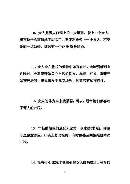情感感悟短语说说：那些温暖心灵的爱情与人生语录