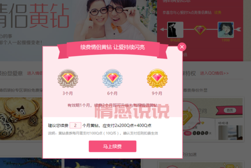 最新免费QQ黄钻领取方法，全程0元轻松享受特权