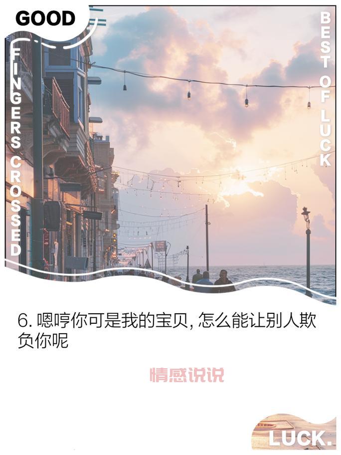 真的好想你情感说说：每一次相遇都是心动的瞬间