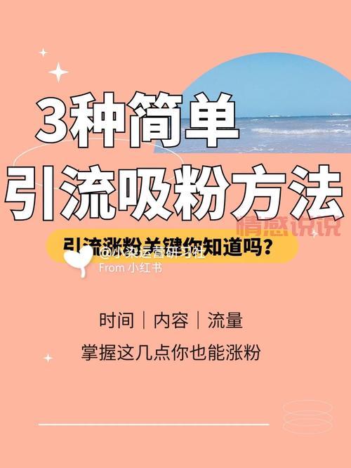 如何通过交友粉u快速提升社交平台引流效果