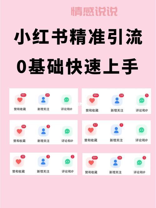 如何通过交友粉u快速提升社交平台引流效果