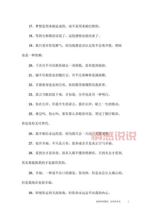 情感空间说说认证：为什么它对你很重要