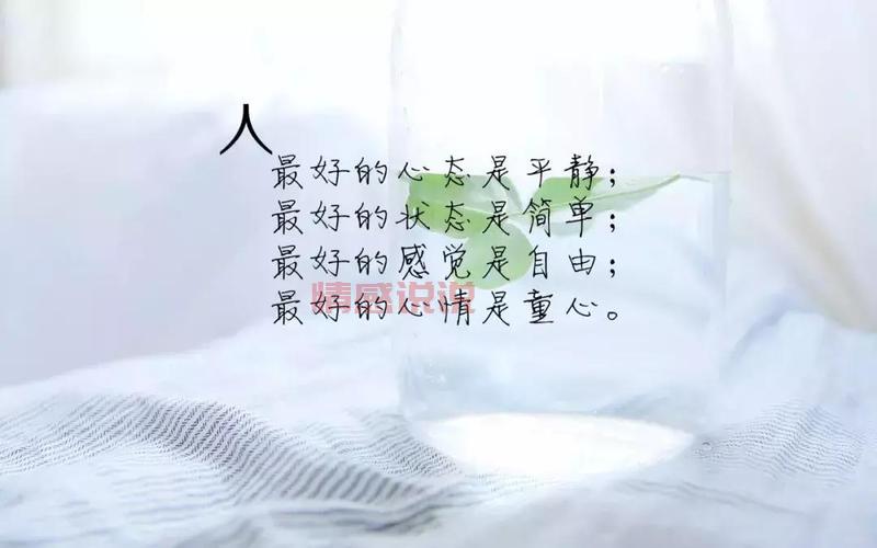 情感短句精选：空间说说让你感悟人生与爱情