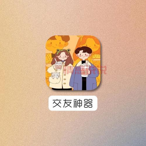 下载u在一起交友app体验真实用户的社交互动