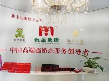 义乌有靠谱的婚介吗？如何选择专业婚介服务平台