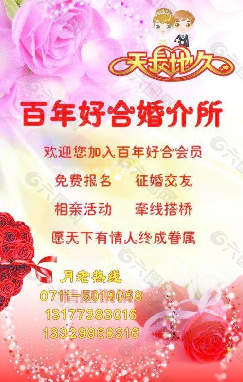 义乌有靠谱的婚介吗？如何选择专业婚介服务平台