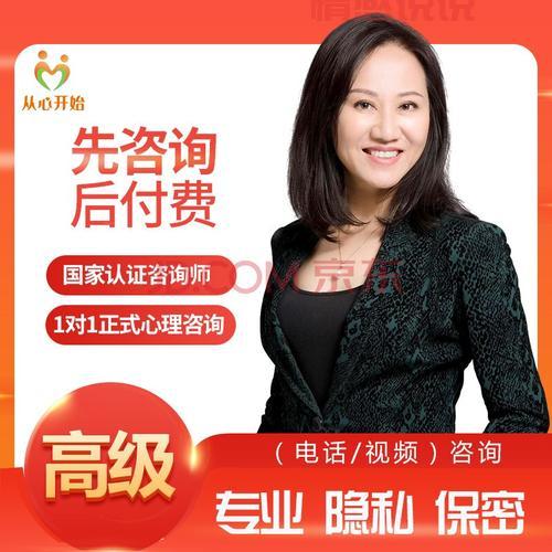 24小时在线心理医生，免费情感问题咨询服务