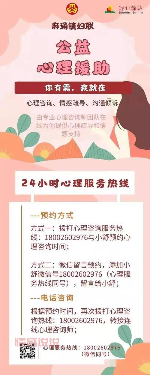 24小时在线心理医生，免费情感问题咨询服务