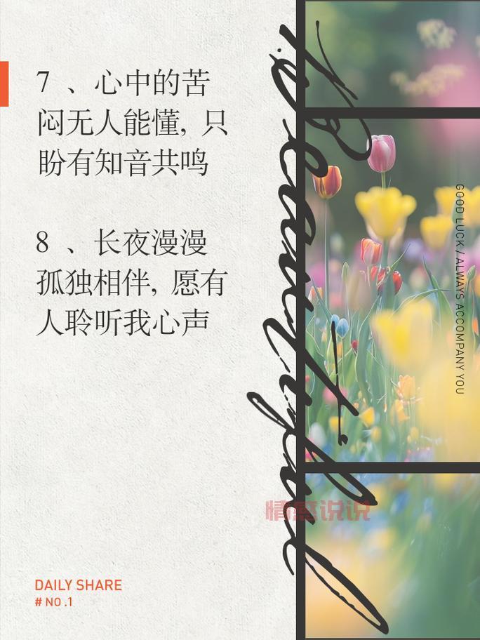 2019年经典情感说说，心情共鸣必看