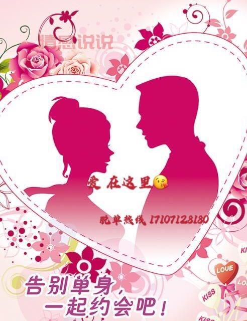 威海征婚群QQ号大全，帮助单身男女快速相亲交友