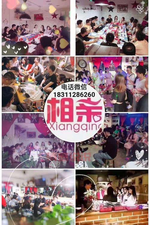 威海征婚群QQ号大全，帮助单身男女快速相亲交友