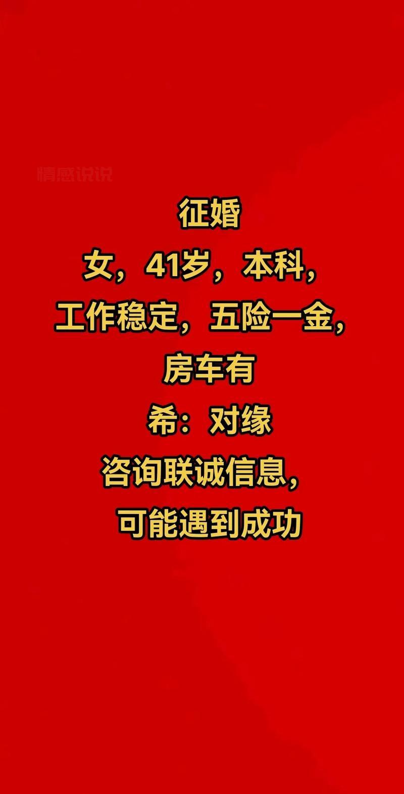 威海征婚群QQ号大全，帮助单身男女快速相亲交友