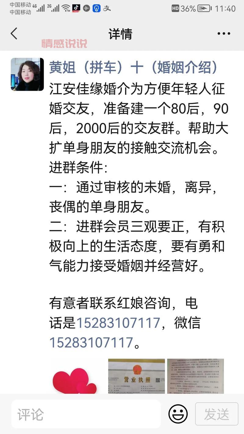 威海同城征婚交友信息港供求：精准配对，轻松找到合适的另一半