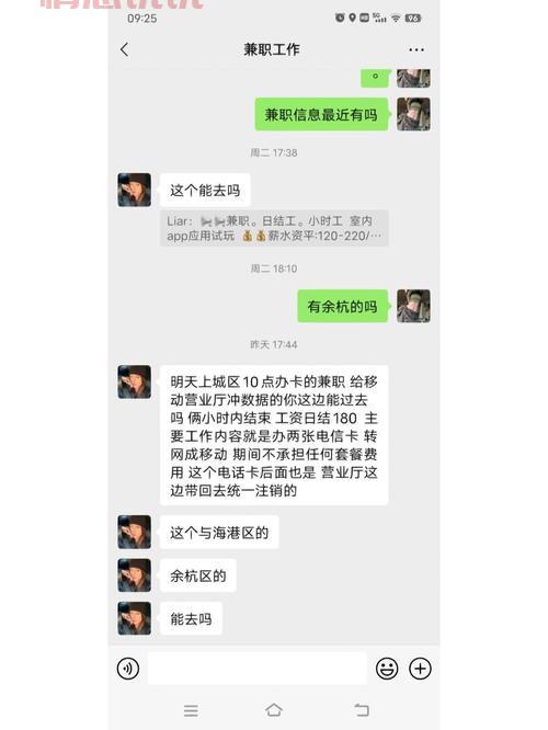 舟山58同城兼职招聘信息大全，轻松日结高薪兼职等你来！