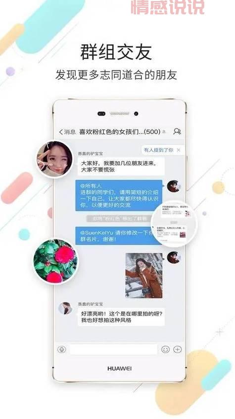 威海同城交友墙：快速找到志同道合的朋友