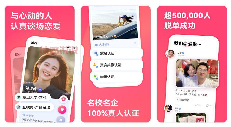 柒情威海婚恋交友：让你遇见心动的TA