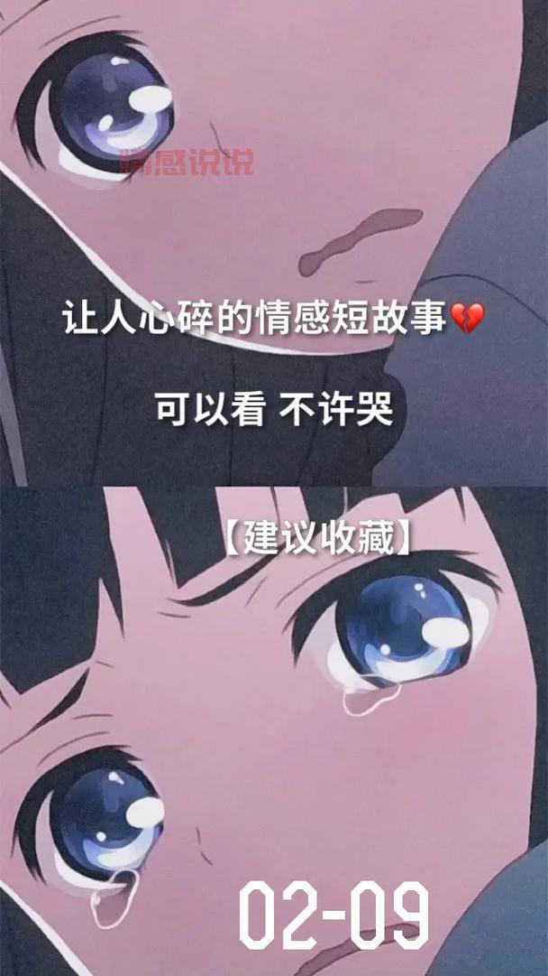 伤感情感语录说说大全：让人泪目的心碎文字