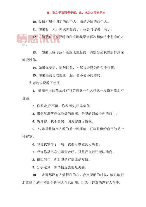 伤感情感语录说说大全：让人泪目的心碎文字