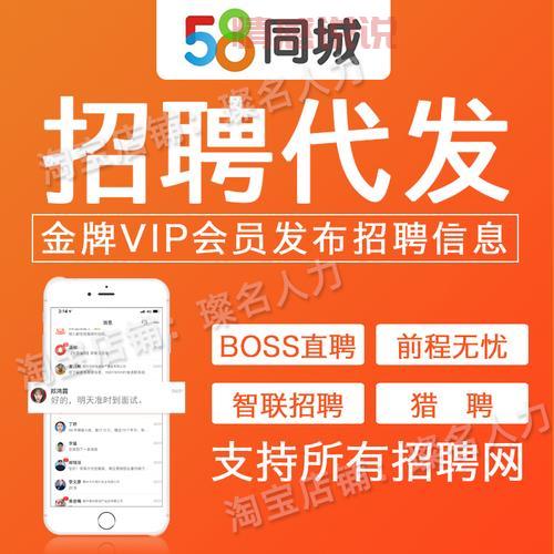 58同城招聘营业员职位信息 | 高薪招聘，快速应聘