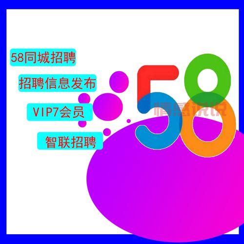 58同城招聘营业员职位信息 | 高薪招聘，快速应聘