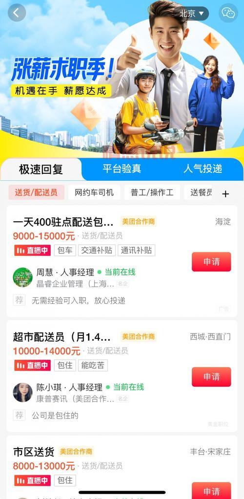 2024年城固58同城招聘信息：热门职位与求职攻略