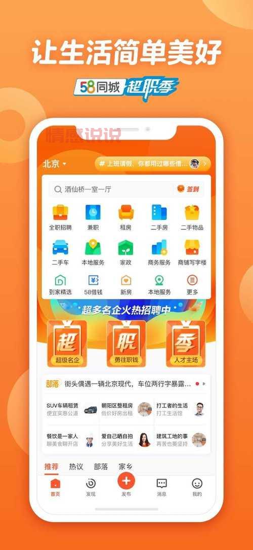 58同城附近招聘女工作，找兼职全职都合适