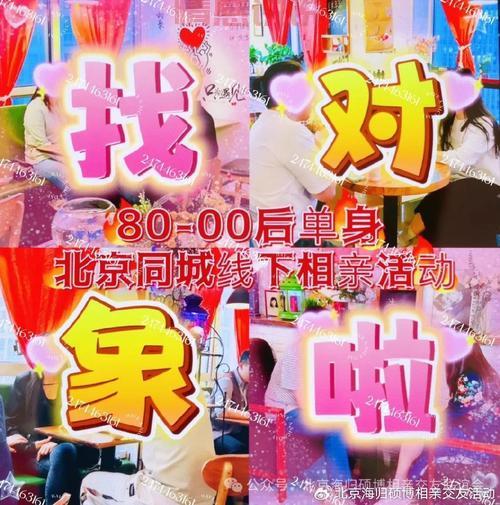 威海同城相亲网站推荐：快速找到心仪的另一半