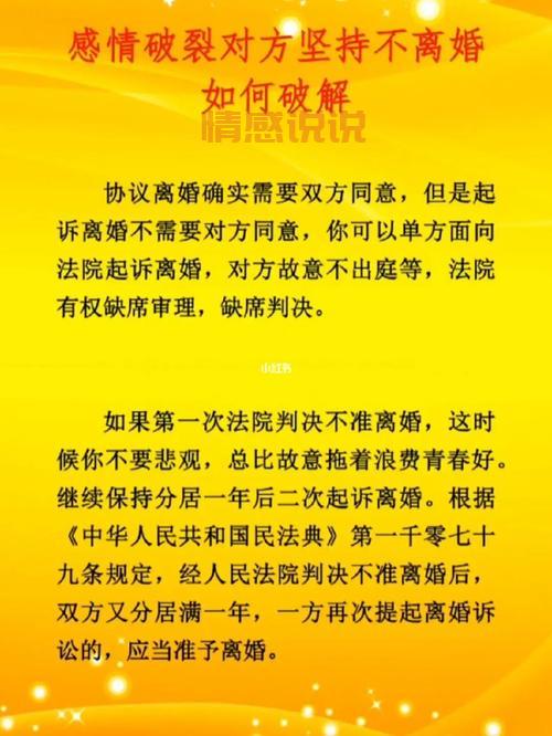 另一方不同意离婚，如何依法解除婚姻关系