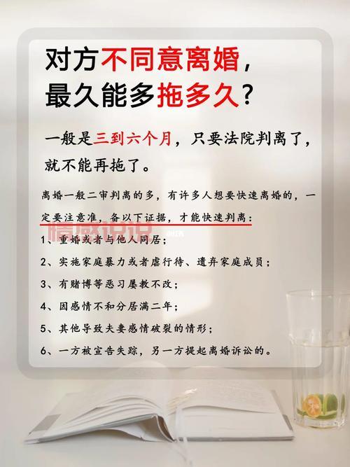 另一方不同意离婚，如何依法解除婚姻关系