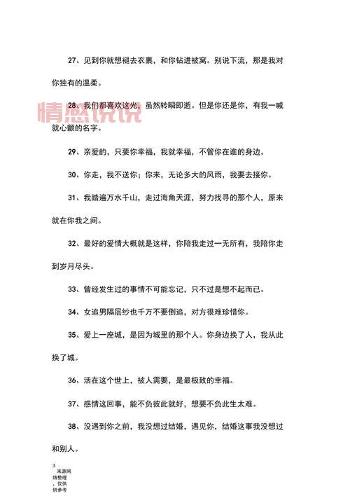 情感说说大全 经典：经典情感语录，温暖你的每一天