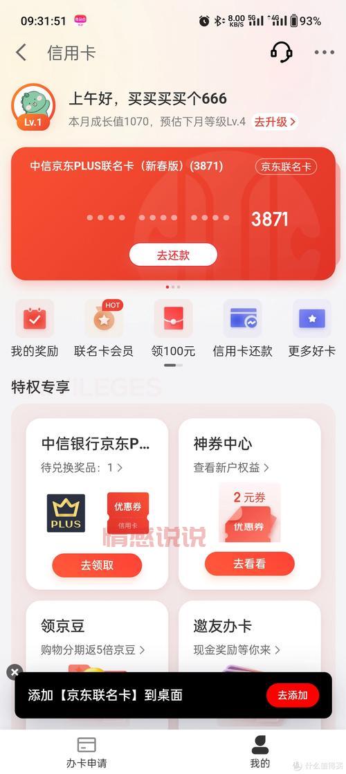 加入51卡论坛：与卡神交流网贷口子与信用卡经验