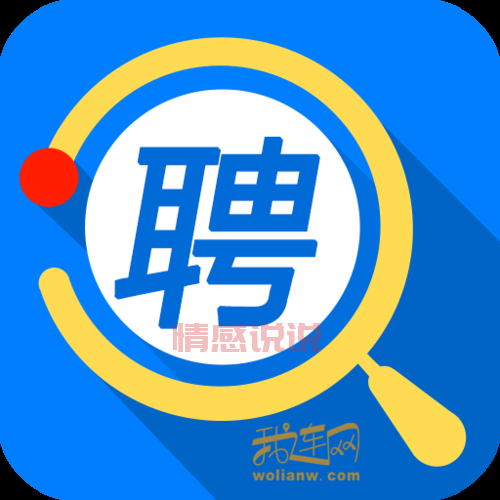 赶集集网招聘信息大全：互联网、电商、物流等岗位一网打尽