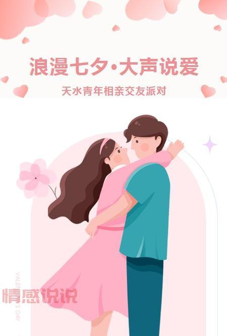 赶集婚恋交友下载：为单身人士打造的最佳交友平台