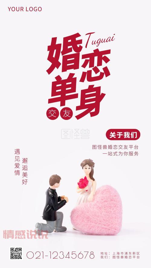 赶集婚恋交友下载：为单身人士打造的最佳交友平台