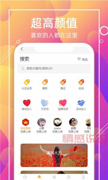 赶集婚恋交友下载：为单身人士打造的最佳交友平台