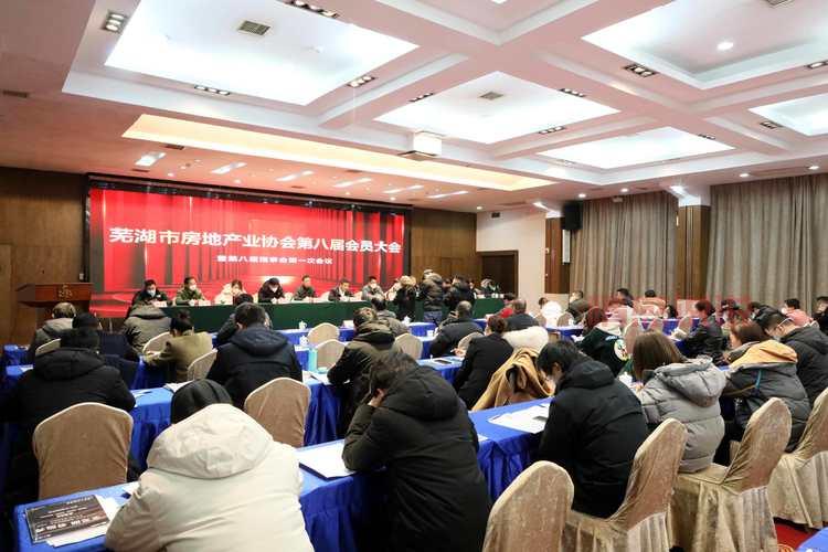 芜湖交易信息中心网：提供权威房产交易与政策资讯