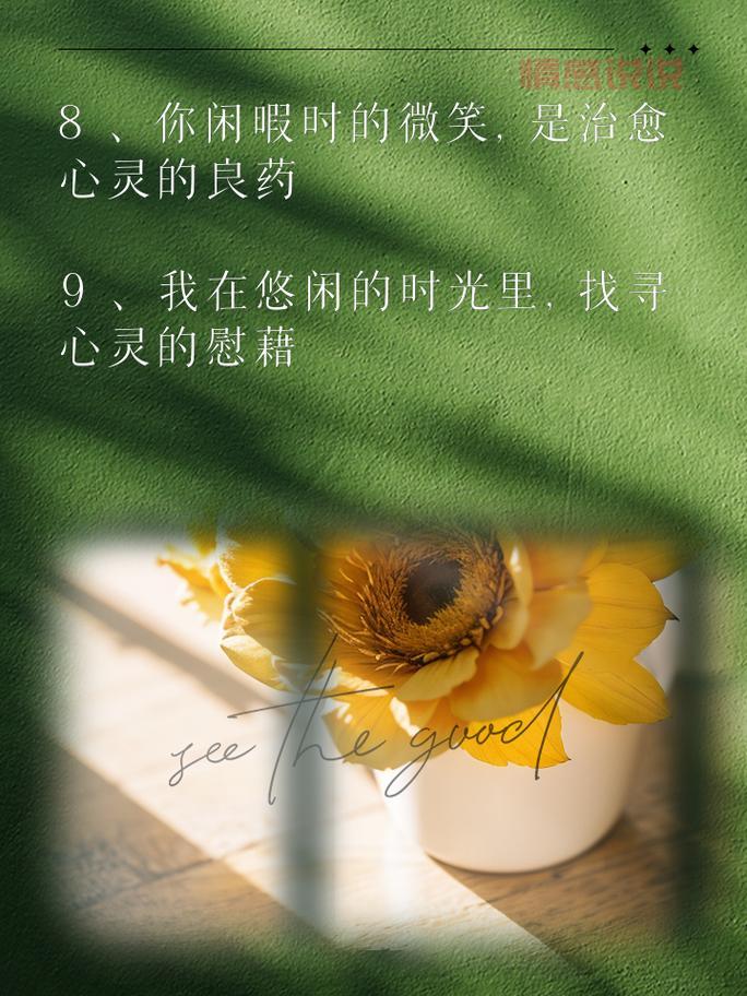 QQ情感说说配图唯美，治愈心灵的经典语录