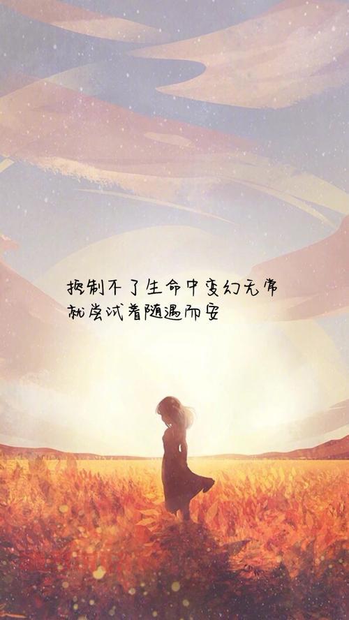 QQ情感说说配图唯美，治愈心灵的经典语录