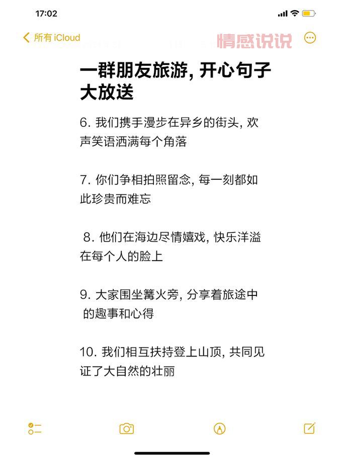 加入威海社交群，发现周末搭子、旅游好友一键找到