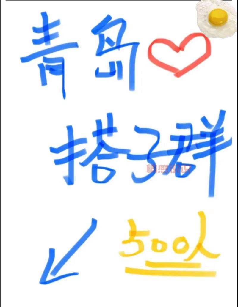 加入威海社交群，发现周末搭子、旅游好友一键找到