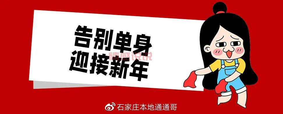 加入威海免费单身相亲QQ群，快速匹配理想伴侣