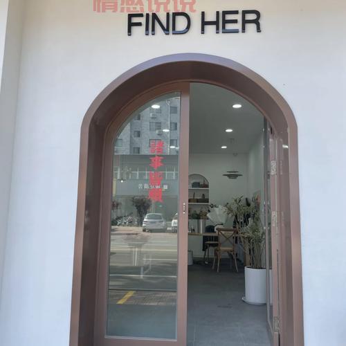 威海单身交友的小店：专注打造高端婚恋服务体验