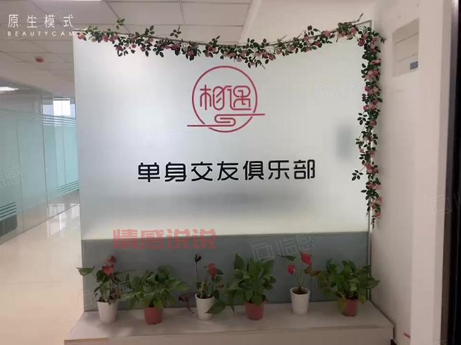 威海单身交友的小店：专注打造高端婚恋服务体验