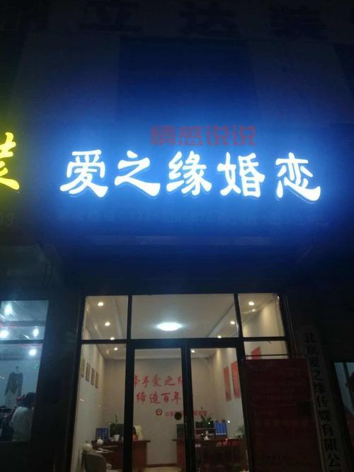 威海单身交友的小店：专注打造高端婚恋服务体验