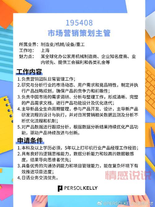 赶集网芜湖招聘：海量职位信息，助您轻松找工作