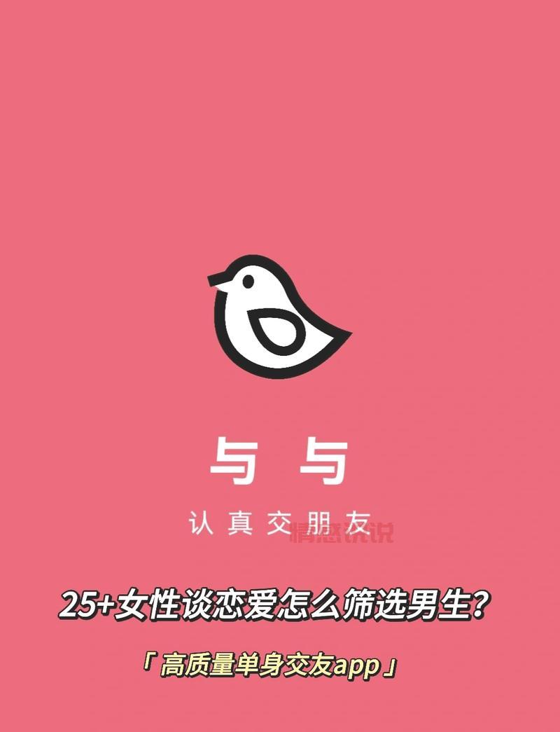 威海靠谱交友平台推荐：找到你的理想伴侣