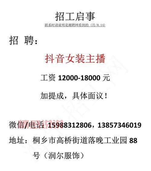 赶集网芜湖会计招聘，月薪高达5500元的优质岗位