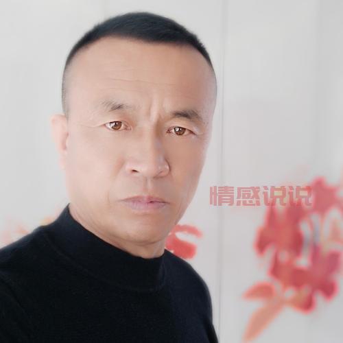 50岁男士在山东威海征婚，期待与您携手未来