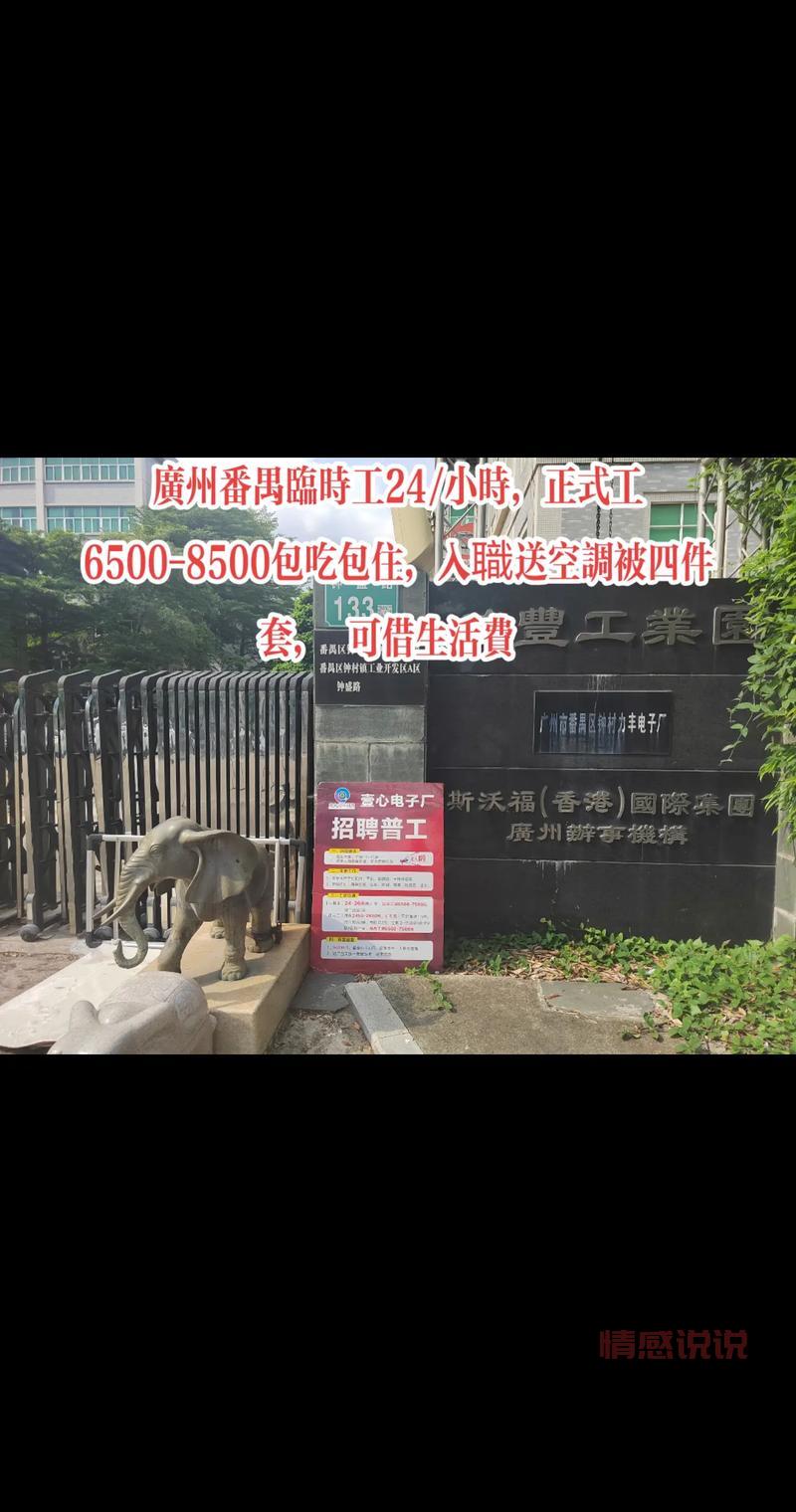 赶集网芜湖三山区职位招聘：普工、销售、保洁等多种岗位