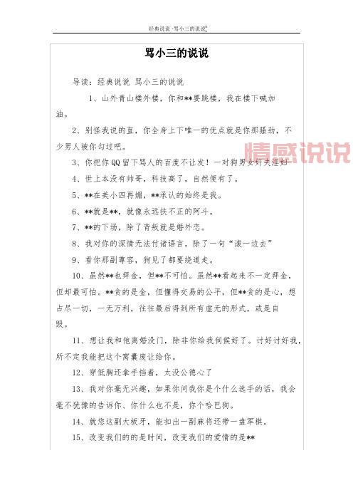 情感说说男女心态大不同：爱的真谛与付出背后的秘密